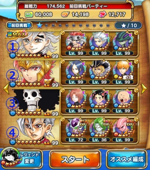 5秒だけ待ってやる①