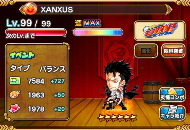 XANXUS